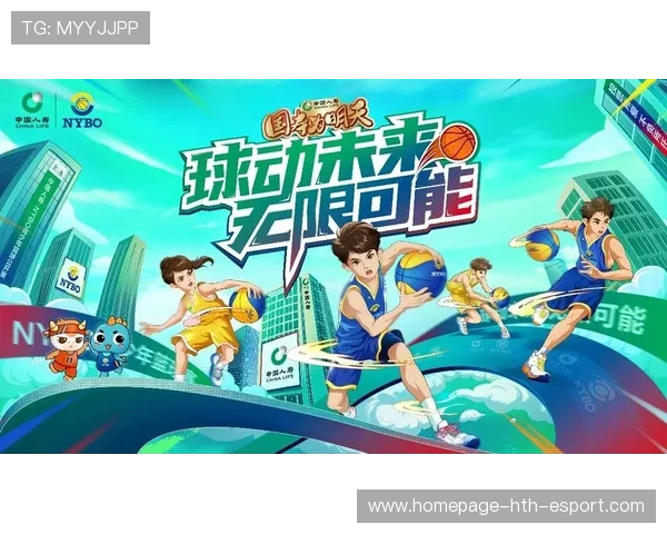 篮球让中国的未来更有激情，篮球可以让我们怎么样